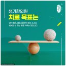 한창한의원 이미지