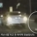 '여배우 사망' 의혹 증폭...사고 영상 공개 이미지