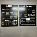 국가대표족발플러스 | 문막 맛집 국가대표족발플러스 후기