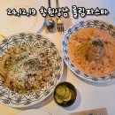 시립예술단 송년음악회 | 24.12.19 창원상남 롤링파스타먹고 창원시립예술단 송년음악회