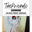 상원유치원 | 마들역태권도 첫 체험 후기, 비염 때문에 시작한 태권도