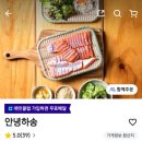 안녕하송
