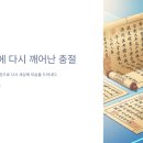 11650-1-10-569 | "영조가 이걸 봤다면"...569년 만에 공개된 왕사남 엄흥도 문건의 반전