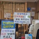 어머니가차려주는밥상 이미지