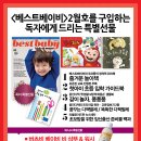 베스트워시 네이버블로그