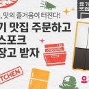 새봄키친 시사오늘