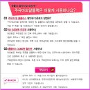 하나할인마트 이미지