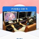 V 피씨방 이미지