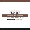 지에스25흑석자이점 | 재개발특집 | 흑석뉴타운 — 한강변 미니신도시 완성 단계! 2026 완전 분석