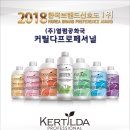 커틸다헤어살롱 - 당진시 백암로 187 | 커틸다헤어살롱