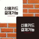 신용카랜드