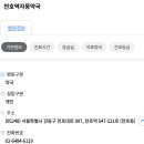 천호역자몽약국 이미지