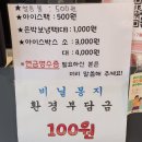 인동정육점 이미지