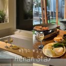 헤난스테이 이미지