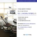 우리들40플란트치과병원 이미지