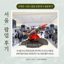 플레이존게임 | 아케인 시즌2 팝업 게임 플레이존 주말 현장대기(오픈런X) 다녀온 후기