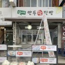 오대박왕만두 이미지