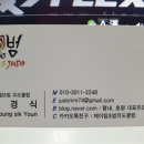 제이탑 & 범 유도 클럽 | 유도다이어트,호신술 제이탑앤범 유도클럽.국대출신#안바울#김원진 스승님