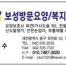 보성의료기 - 노원구 동일로 1342 | 보성의료기
