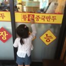 황용반점 이미지