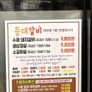 등대갈비유곡점 | 울산 중구 유곡동 등대갈비 유곡점