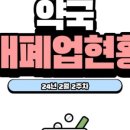 두정약국 이미지