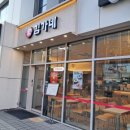 김가네홍제역점