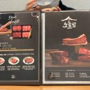 소들녘 서초점 | [IRENE의 후기] 교대 고깃집, 소들녘 서초점