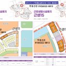 인천 검단구 검단신도시, 근생 11(2필지),근생15(5필지) 재공급.. 이미지