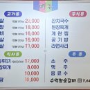 수억참숯갈비 이미지