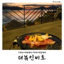 GS25사천중앙점 | 경남 사천 글램핑 더뷰인비토 수영장 감성캠핑 노을맛집