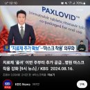 [일반] 마스크 의무화 시동 걸었노 이미지