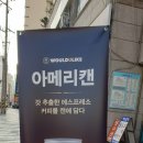 우주라이크앤진주평거점