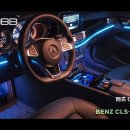 인코브(INCOBB KOREA) 벤츠 CLS클래스 W218(BENZ CLS-CLASS W218) 인코브 엠비언트 라이트 이미지