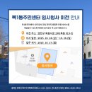 목1동주민센터 이미지