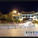 종진농장 이미지