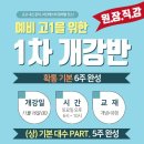 싸인매쓰수학학원