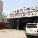 스페셜카서비스 이미지