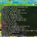 성창농장 | 메이플 닉변 후기