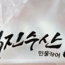 덕진수산민물장어직판장 네이버블로그