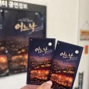 대학로 연극추천 로맨틱코미디 <어느날> 관람후기 다케이씨어터