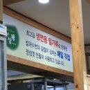 봉담칼국수 이미지