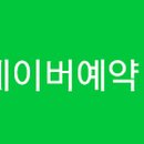 올빽미용실