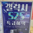 OA 마트 | 왕십리 핸드폰 성지 행당동 갤럭시 S25 엣지 울트라 상담 후기