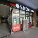 으뜸50안경 갈매역점 | 구리갈매안경 / 가성비 좋은 으뜸50 이용했어요