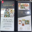 일광호 횟집 | 강릉 주문진횟집 주문진 상희네횟집 홍게무한리필, 바다뷰 주문진홍게 맛집