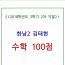 한광중학교 이미지