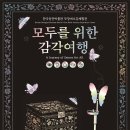 한국등잔박물관 이미지