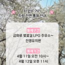 벚꽃주유소 이미지