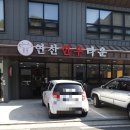 연산한우타운 이미지